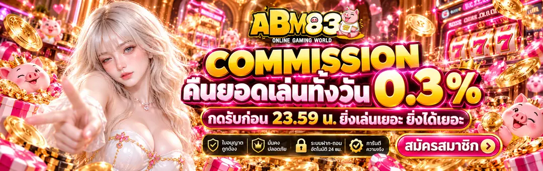 ภาพ promotion ของ ABM83 เว็บสล็อตแตกง่าย
