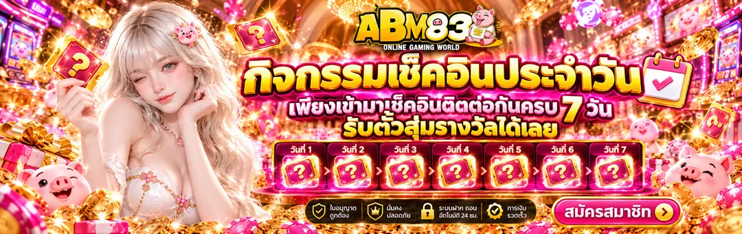 ภาพ promotion ของ ABM83 เว็บสล็อตแตกง่าย